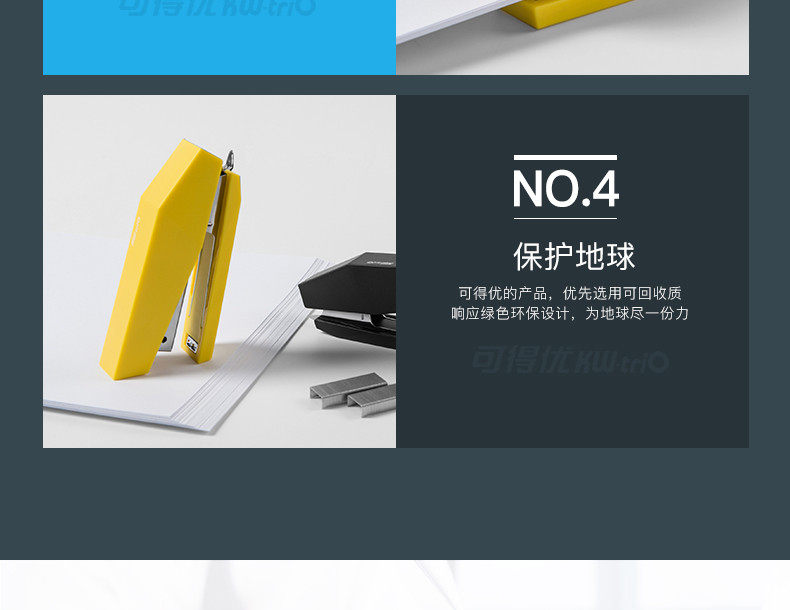 可得优订书机 省力型建筑系列订书器10号针订书机 可得优订书机 省力型建筑系列订书器10号针订书机