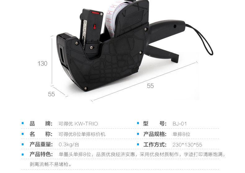 可得优标价机超市价钱打价格标签打价器价签机单排 打码机 打价机