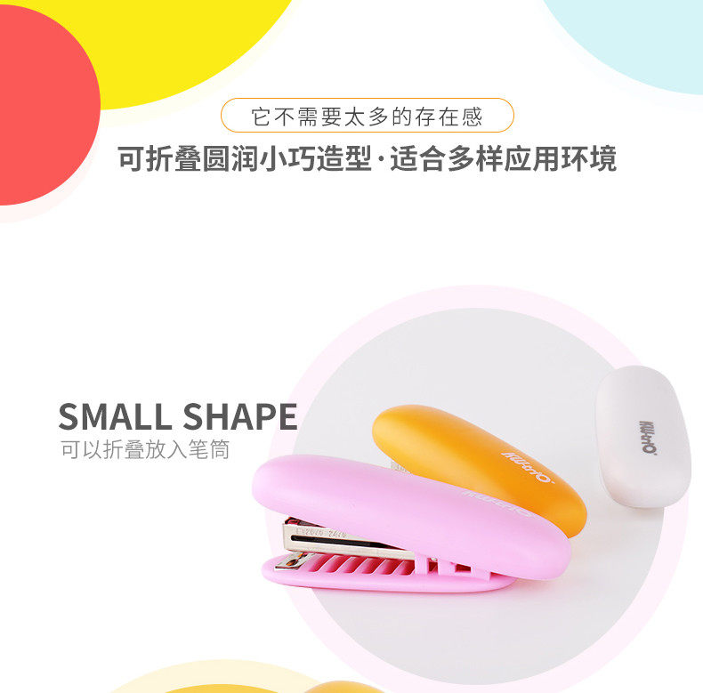 可得优订书机 订书机迷你订书钉12号钉便携装订机订书器 可得优订书机 订书机迷你订书钉12号钉便携装订机订书器