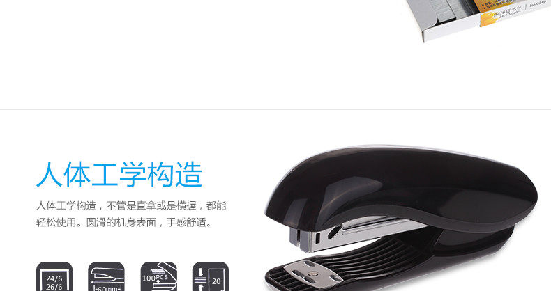 可得优 5665 塑胶订书机 海豚造型订书机 可装订20张纸