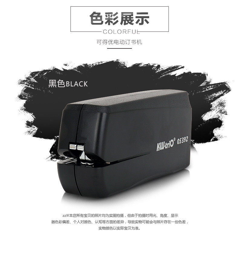 可得优迷你电动订书机 USB双电源自动订书器 订书机可订16页