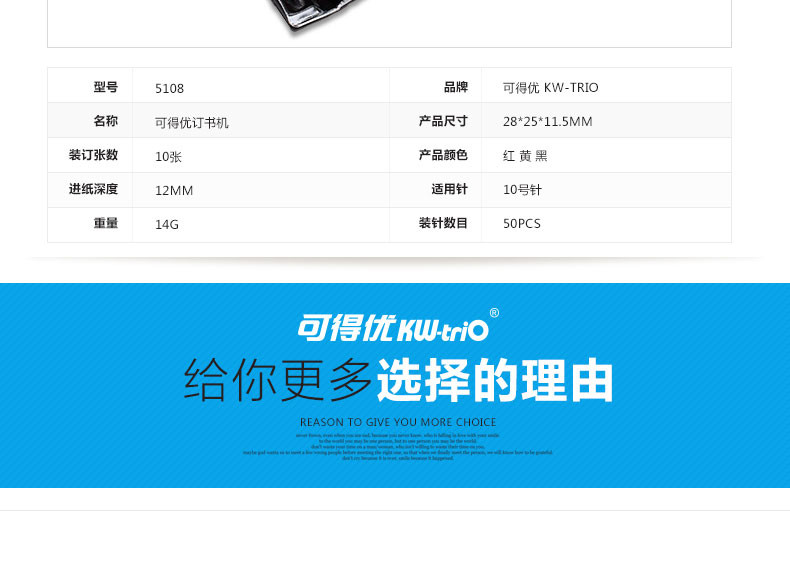 可得优5108迷你省力订书机 小号订书器订书机 可得优5108迷你省力订书机 小号订书器订书机