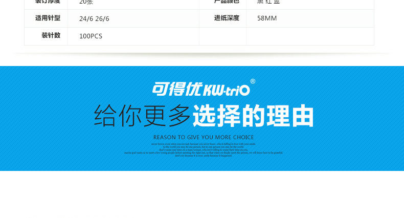 可得优省力订书机 大号订书器 订书机 可得优省力订书机 大号订书器 订书机