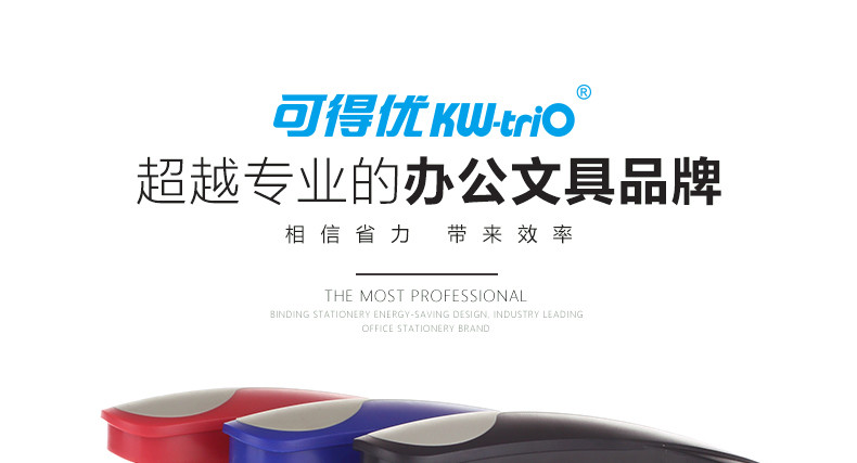 可得优省力订书机 大号订书器 订书机 可得优省力订书机 大号订书器 订书机