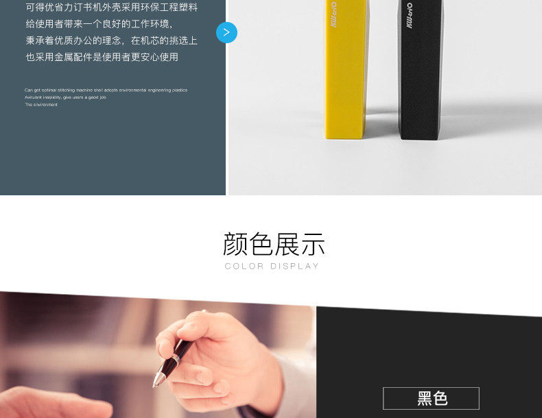 可得优订书机 省力型建筑系列订书器10号针订书机 可得优订书机 省力型建筑系列订书器10号针订书机
