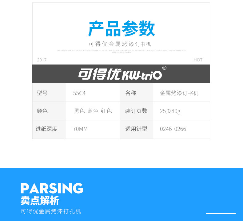 kwtrio可得优精品订书机 财务办公装订烤漆桌面订书器订书机