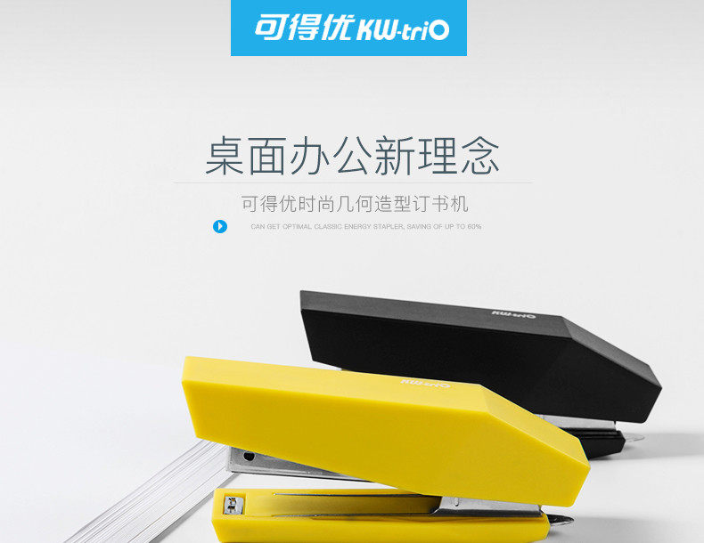 可得优订书机 省力型建筑系列订书器10号针订书机 可得优订书机 省力型建筑系列订书器10号针订书机