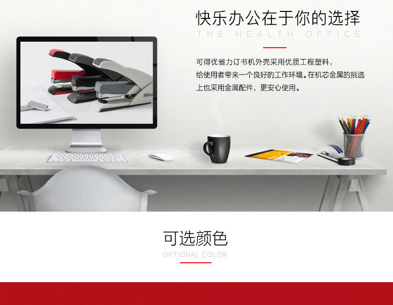 可得优加厚省力订书机 装订机订书器大号订书机 可得优加厚省力订书机 装订机订书器大号订书机