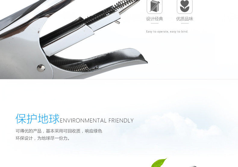 可得优进口金属手握订书机加厚省力订书器 可得优进口金属手握订书机加厚省力订书器