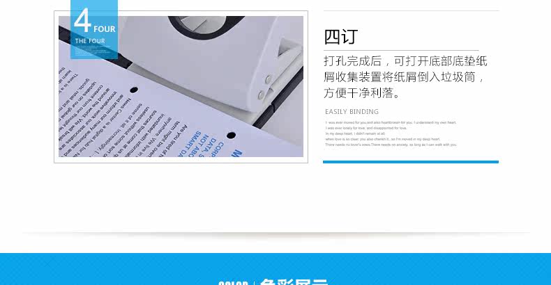 可得优9622打孔机双孔打孔器可打20页