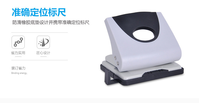可得优9622打孔机双孔打孔器可打20页