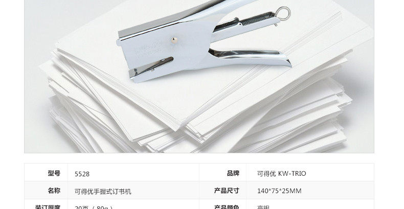 可得优手握省力订书机 全金属订书器 进口订书机金属办公订书器