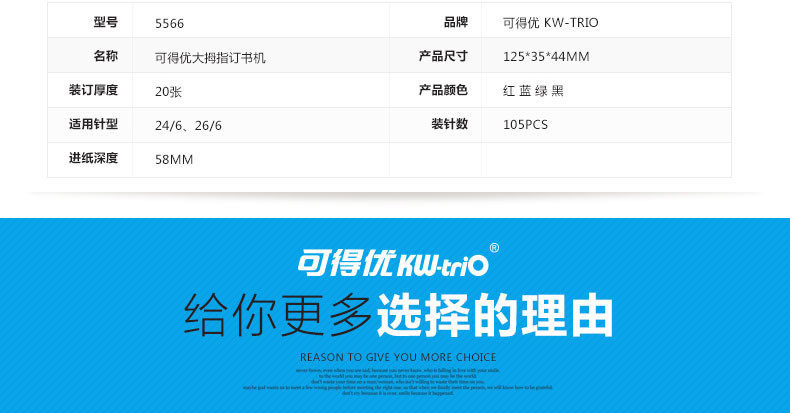 可得优迷你便携式订书机 加厚防滑订书器带除针器 台湾进口订书机