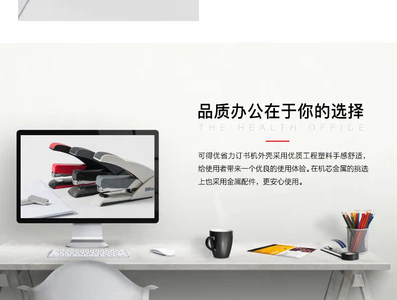 可得优订书机5652/5852/5012订书器加厚 省力订书机 可得优订书机5652/5852/5012订书器加厚 省力订书机