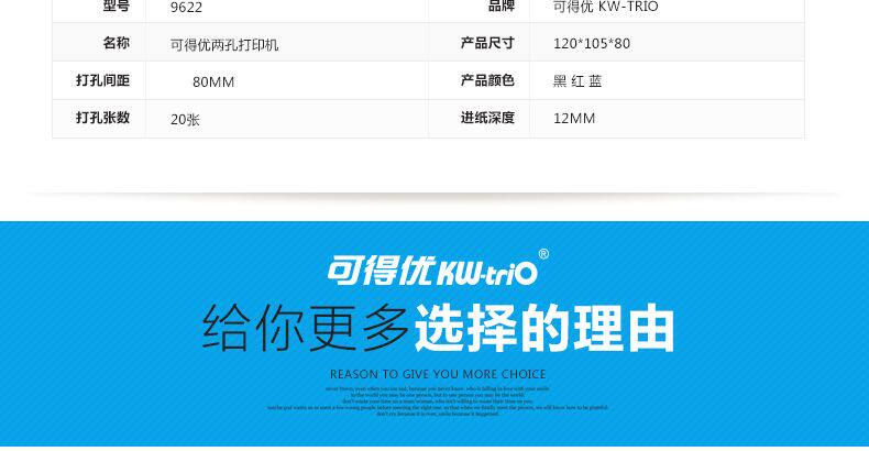 可得优9622打孔机双孔打孔器可打20页
