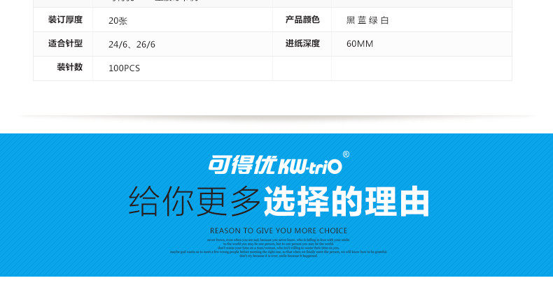 可得优 5665 塑胶订书机 海豚造型订书机 可装订20张纸