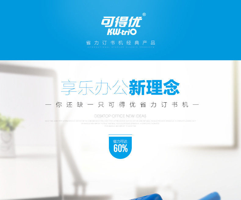 可得优省力订书机 省力装订机 10号订书针大号订书机 静音订书器