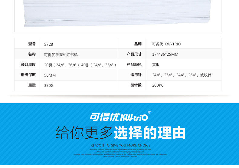 可得优进口金属手握订书机加厚省力订书器 可得优进口金属手握订书机加厚省力订书器