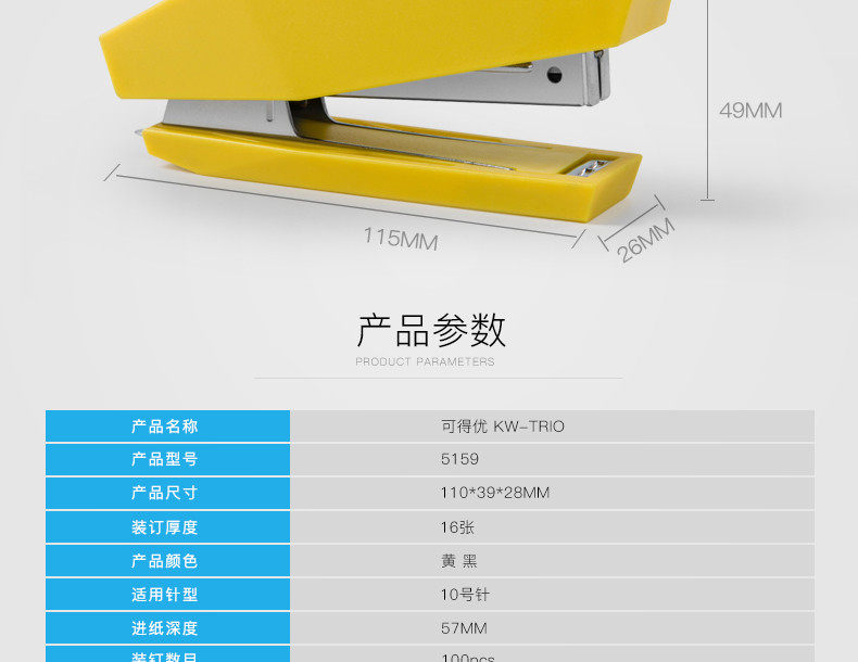 可得优订书机 省力型建筑系列订书器10号针订书机 可得优订书机 省力型建筑系列订书器10号针订书机