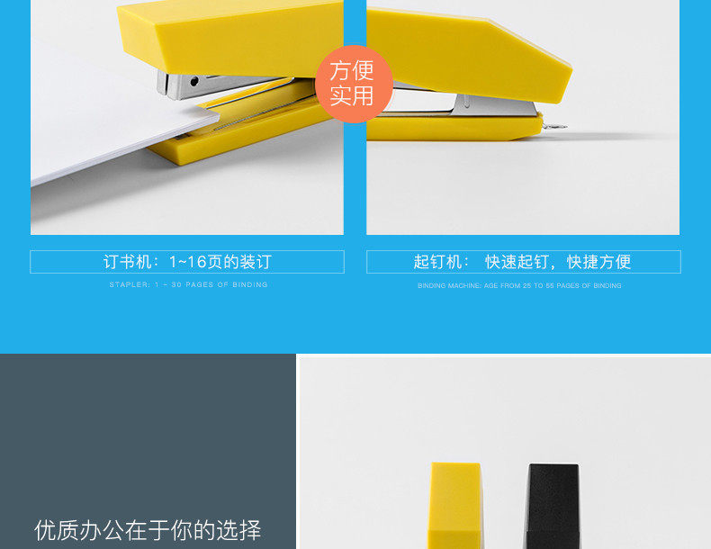 可得优订书机 省力型建筑系列订书器10号针订书机 可得优订书机 省力型建筑系列订书器10号针订书机