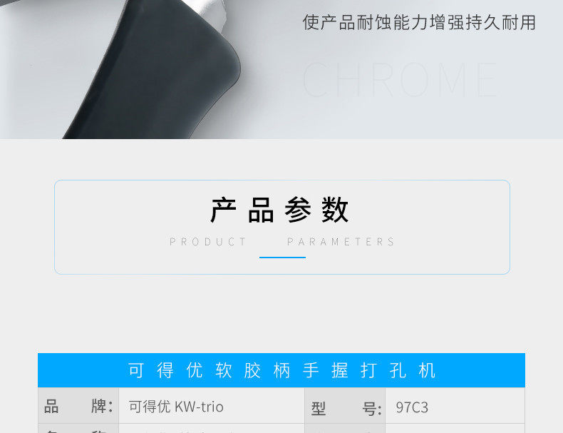 可得优手握式打孔机单孔打孔机 手工打孔器打孔钳 纸张打孔器 可得优手握式打孔机单孔打孔机 手工打孔器打孔钳 纸张打孔器