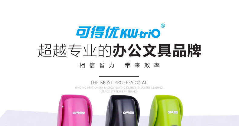 可得优 糖果色订书机 12号钉订书器 站立式订书机 可得优 糖果色订书机 12号钉订书器 站立式订书机