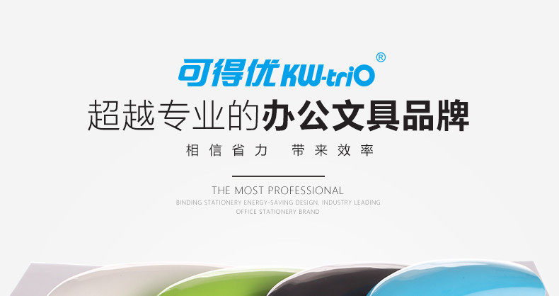 可得优 5665 塑胶订书机 海豚造型订书机 可装订20张纸