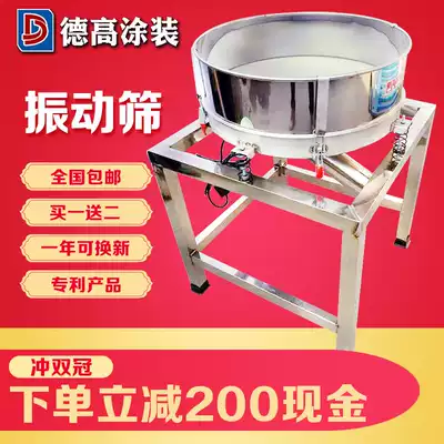 Degao stainless steel vibrating screen small vibrating screen powder traditional Chinese medicine flour tea soy milk electric screen sieving machine