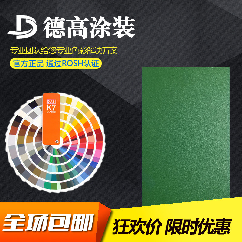 RAL6010 6017 6002 high subflat light non-photostatic powder coating plastic powder thermosetting powder coating-Taobao