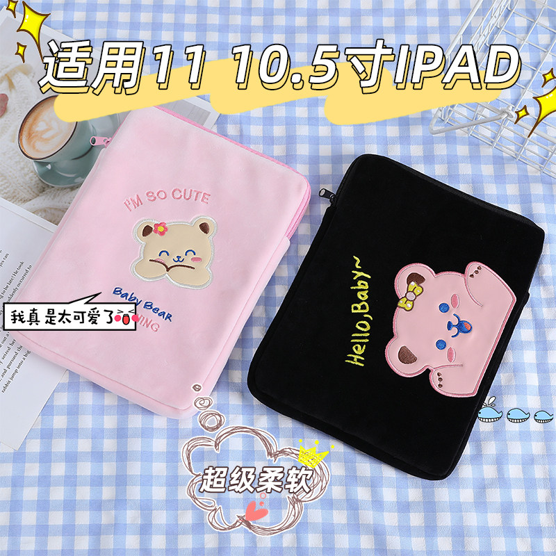 ins wind girl tablet bag Bear ipad bag student Korean version 11 inch 10 5 inch 9 7 inch liner bag
