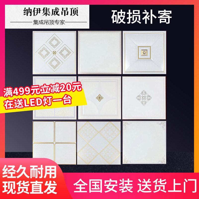 Integrated suspended ceiling aluminum gusset 300×300 kitchen powder room oil-resistant ceiling suspended ceiling self-installation