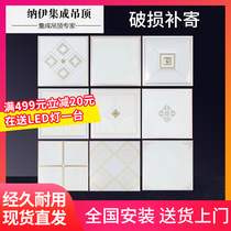 Integrated ceiling ceiling aluminum gusset 300×300 Kitchen bathroom anti-oil ceiling ceiling self-installation