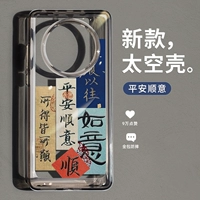 Ping a Shunyi применяется к Huawei Mate60pro Case Case New Mate40pro Transparent Mate50 Защитная обложка MT40E Мужчины и женщины 30EPRO+Anty -Drop 20 All -инзузивная творческая каллиграфия текстовая текст текст текст текст