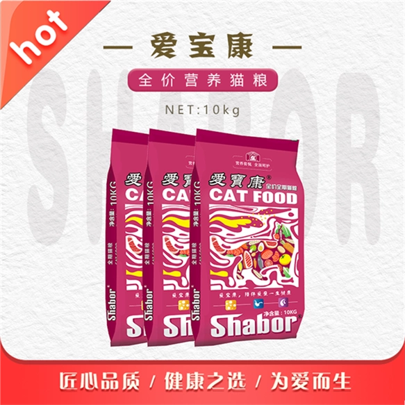 Aibaokang đầy đủ giá cá hồi thức ăn cho mèo mèo trưởng thành mèo xanh Anh thức ăn thiết yếu trong nhà ngắn 10KG20 kg - Cat Staples