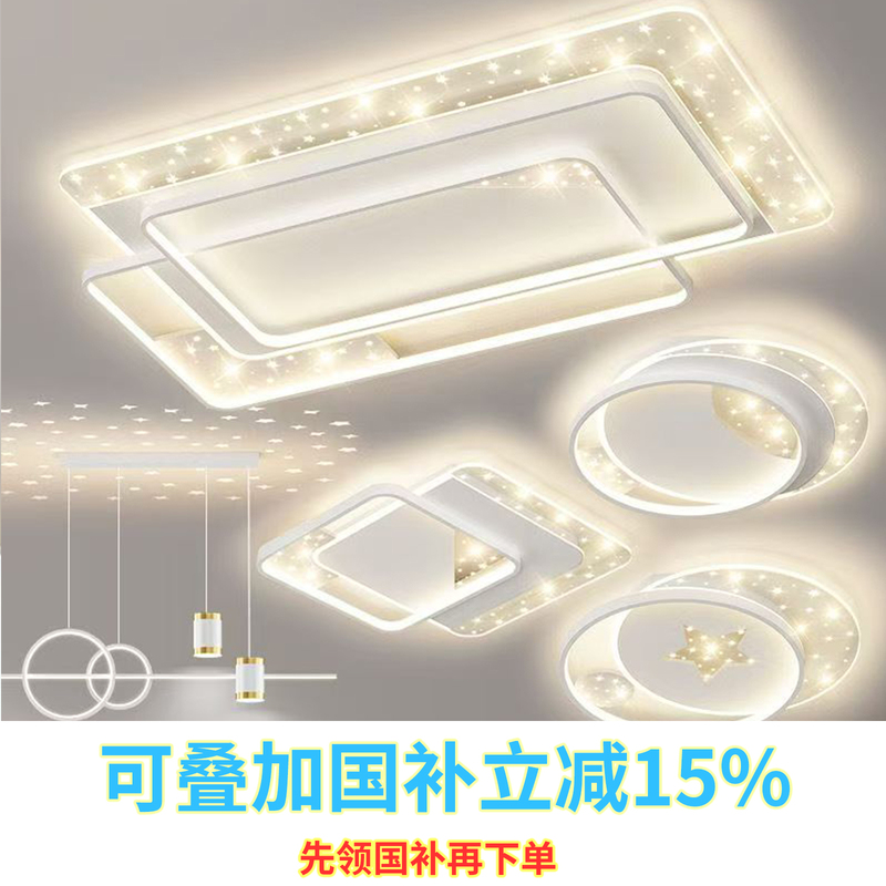 Living Room Main Light Ceiling Lamp Modern Minimalist 2026 New Model Guangdong Whole House Package Combination Elegant Zhongshan Lighting Fixtures Living Room Main Light Ceiling Lamp Modern Minimalist 2026 New Model Guangdong Whole House Package Combination Elegant Zhongshan Lighting Fixtures