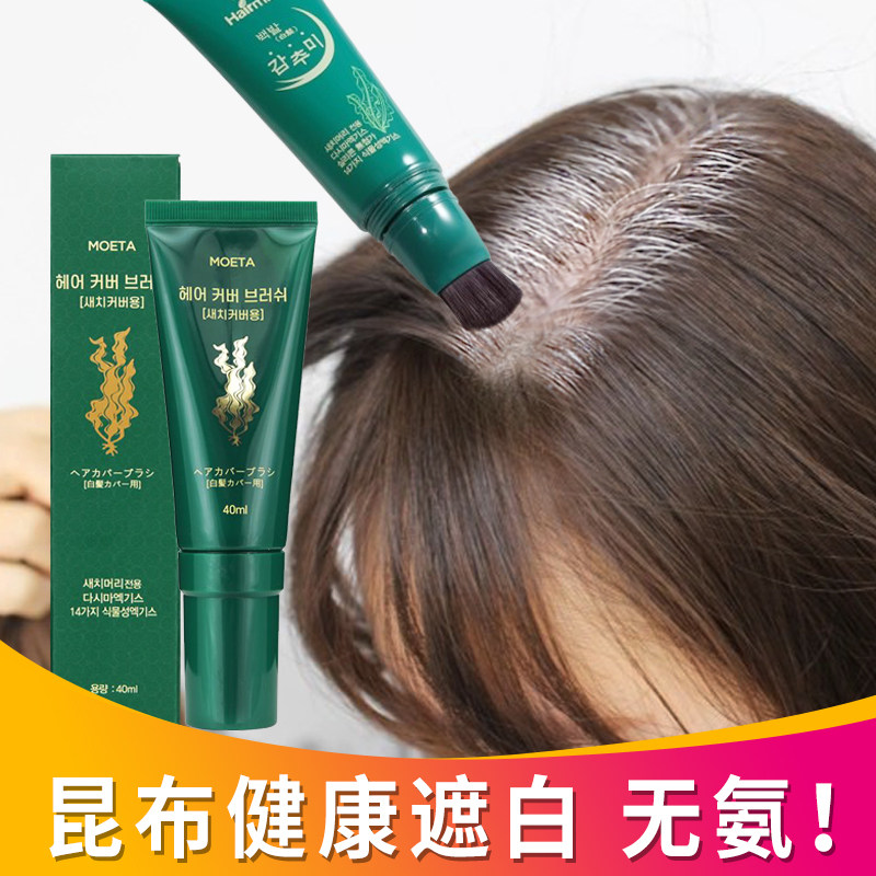 Long-lasting Japanese one-time hair dye pen female stick cream replenishing plant to cover white hair roots to black hair artifact wash-free