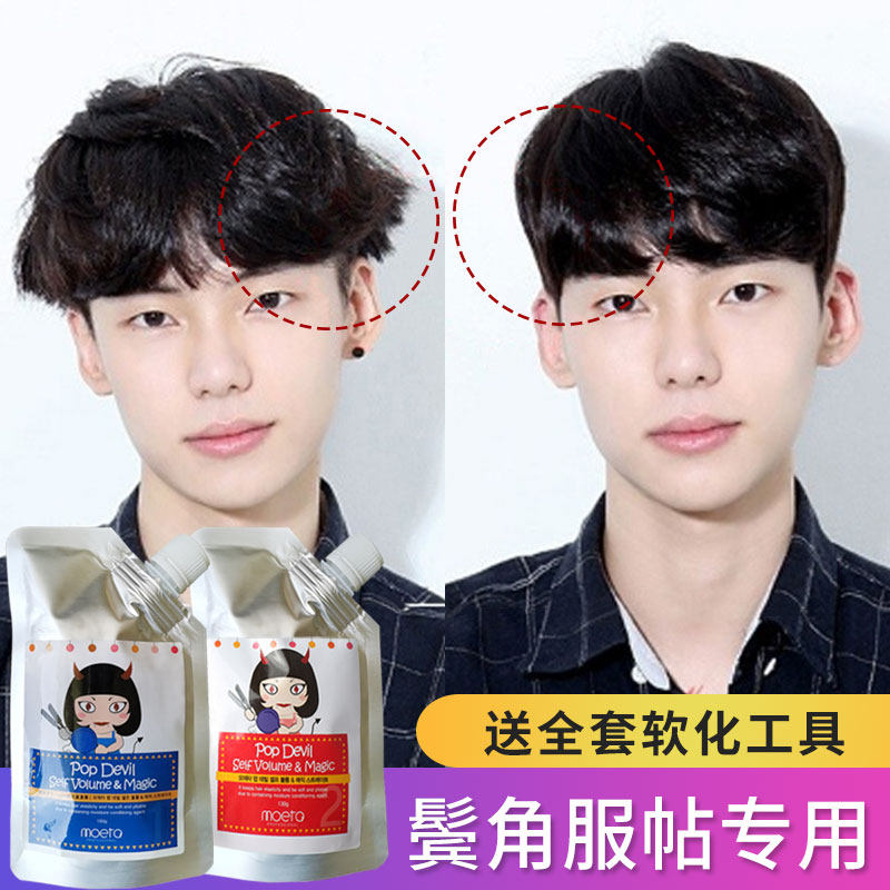 Men's short hair sideburn softener super strong long-lasting gel hair gel hair styling straightening cream straightening cream