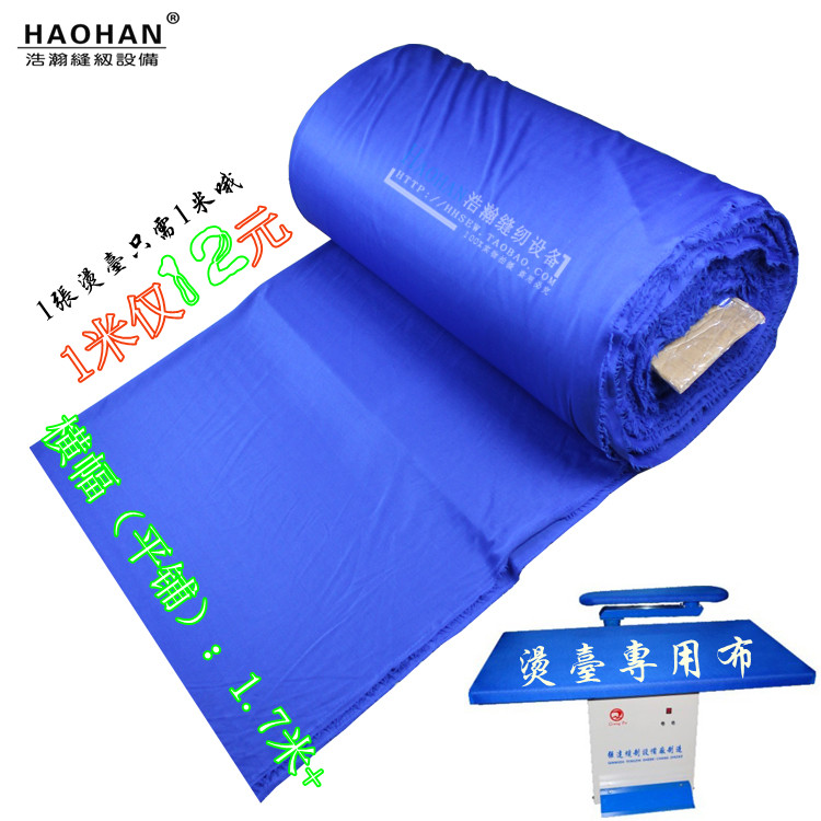Hot tablecloth sewing ironing clothing ironing table sponge cloth High elastic heat-resistant strong non-fading hot cloth 5 meters