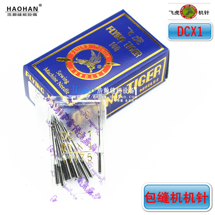 Lock Edge Machine Needle Fly Tiger DCX1 Machine Needle Industrial Bag Stitching Machine Needle Cuff Needle 81X1 And Bone Car Machine Needle