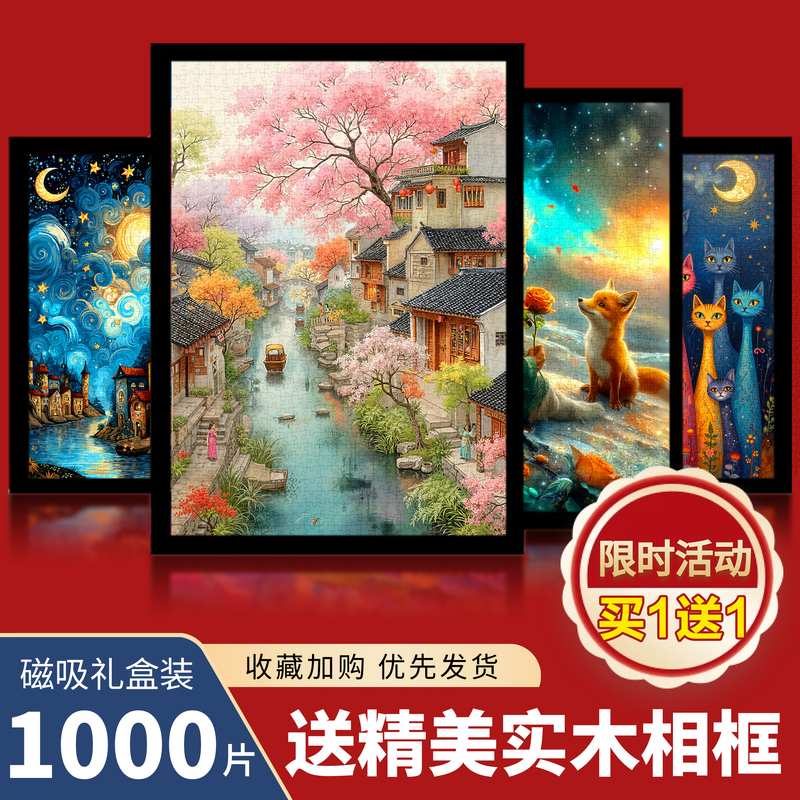 1000-Piece Puzzle for Adults, High Difficulty, Large Wall Decoration Painting with Frame, Castle-Themed, Trendy Stress-Relief and Healing