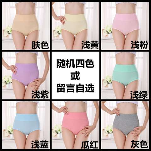 4 trang phục womens bông eo cao chất béo MM sexy đồ lót để nhận ấm bụng cung điện lớn quần đang tam giác nâng quần cơ thể hip mùa hè.