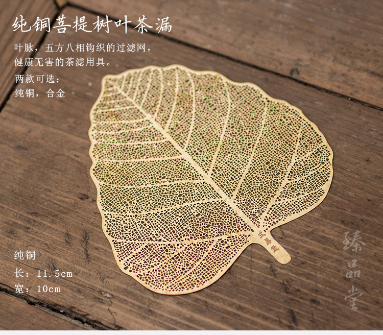Bodhi Leaf Tea Splash Creative Zen Kung Fu Tea Set Net Filter Phụ kiện Bộ lọc trà lá tự nhiên nguyên chất 3 miếng ấm pha trà