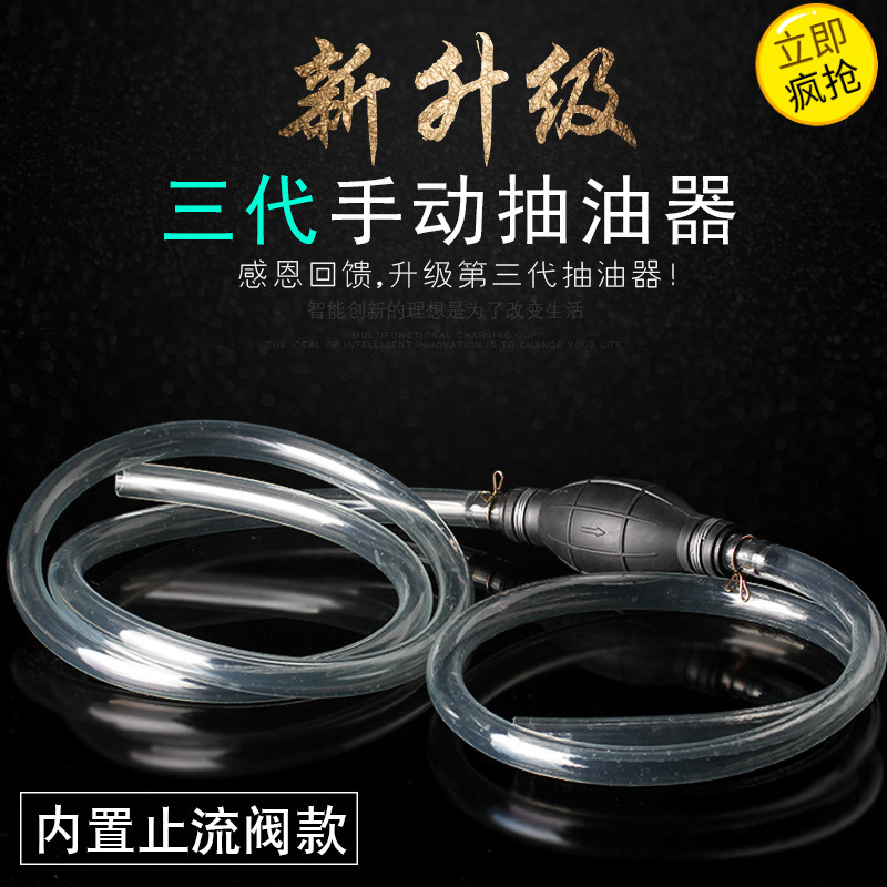 Oil pump car manual oil pump suction pipe fuel tank oil pump gasoline pump water pump locomotive oil pump