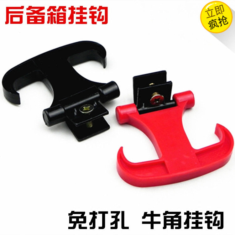 3-box car trunk On-board Hook Containing Hook Bucket Hook Fruit Hook Fruit Hook Exempt From Punching Car Hook