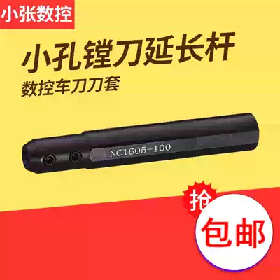 Tungsten steel boring tool bar CNC turning tool sleeve small diameter lathe tool magazine guide sleeve C16 reducing sleeve inner hole tool turning tool clamp