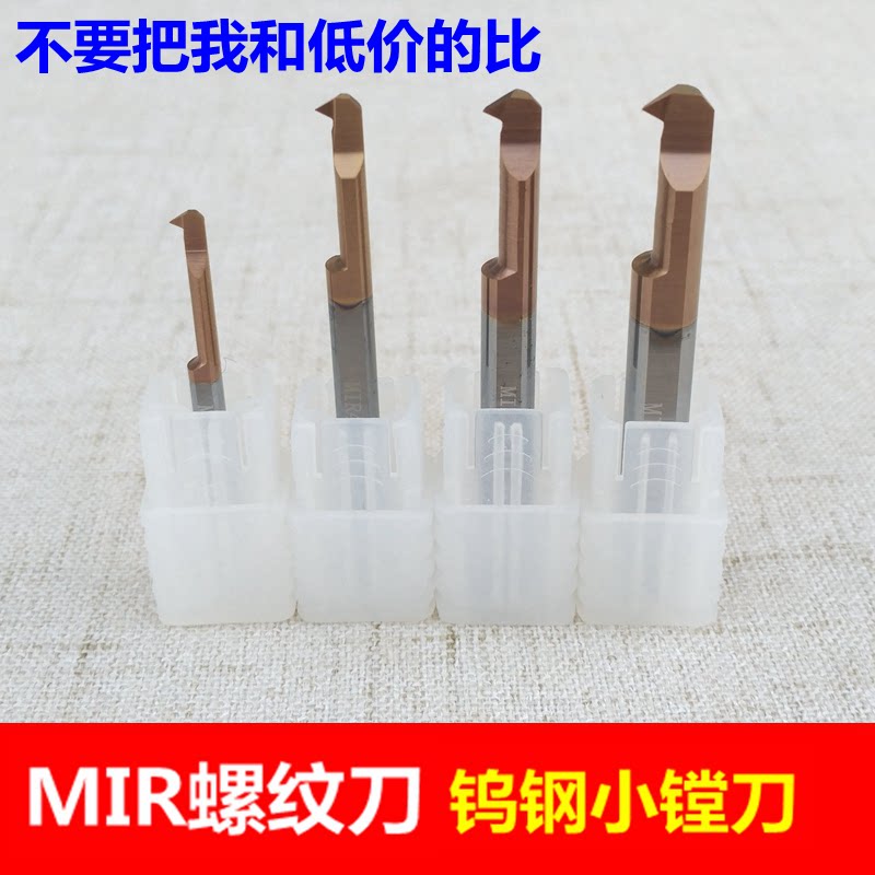 Numerical control internal thread knife lever small hole MIR55 degree tungsten steel integral alloy boring machine knife 60 internal thread anti-knife lever