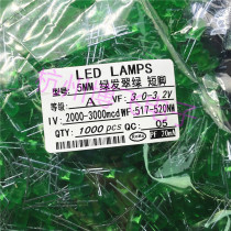 5MM LED green hair emerald green F5 LED bright green 23 yuan a pack of 1000