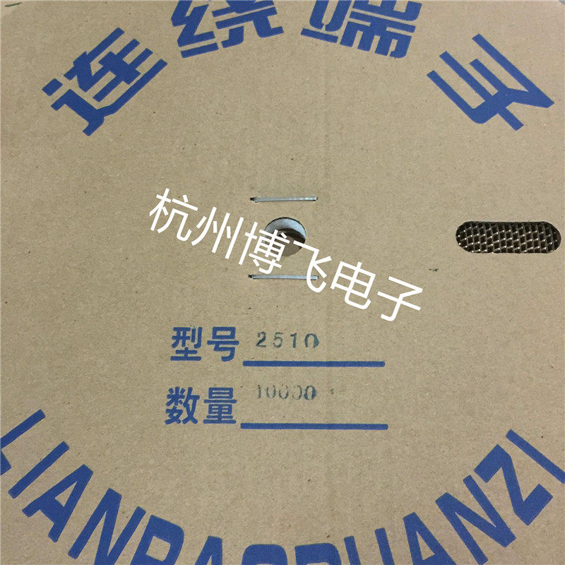2510-T connector even spare terminal Joint Terminal 2 54MM a plate of 10,000 only 80 yuan 2510 Reed