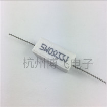 SQP horizontal cement resistor 5W 0 27R 0 3R 0 33R 0 39R 0 47R (100)