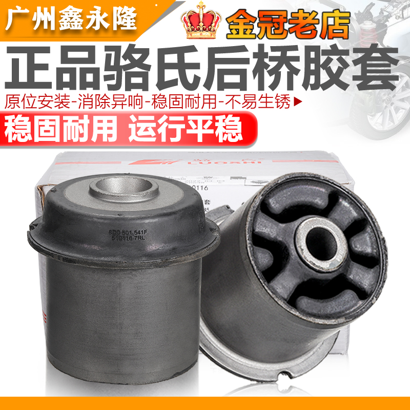 Adapt to old Audi A6C 5 Passat B5 - harnessing rear bridge rubber - coat bushing and rear bridge bracket